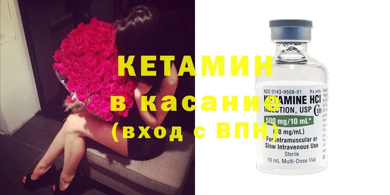 Кетамин ketamine  Павлово 